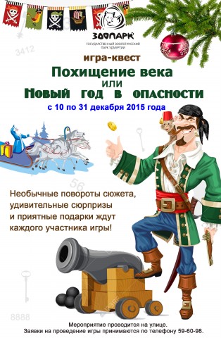 Фабрика Форматовигра квест.jpg Фабрика Форматовигра квест.jpg